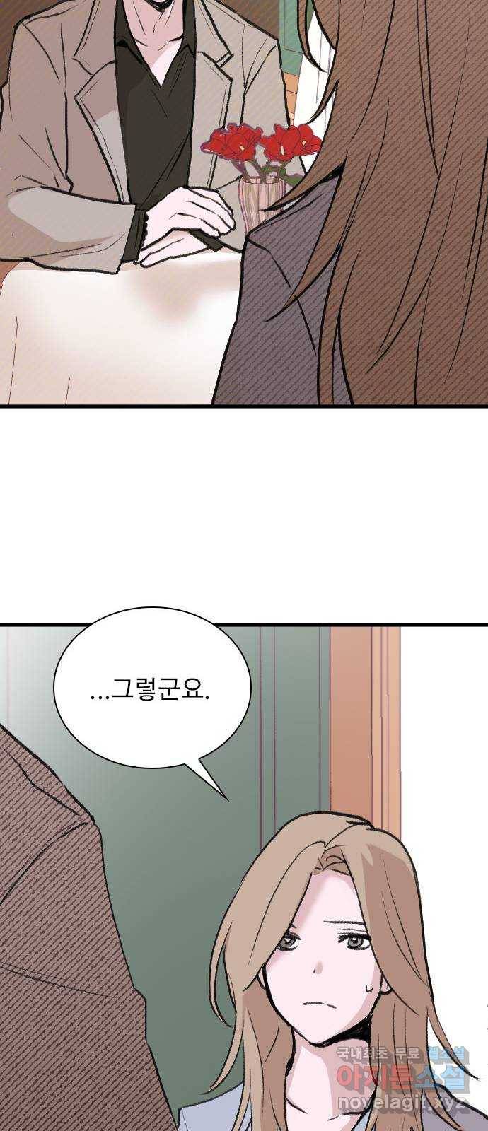 6월의 라벤더 27화 23