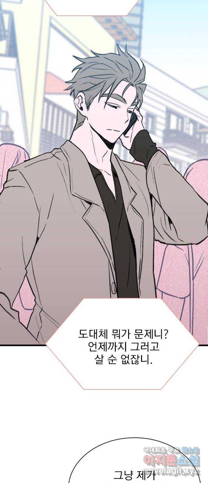 6월의 라벤더 27화 29