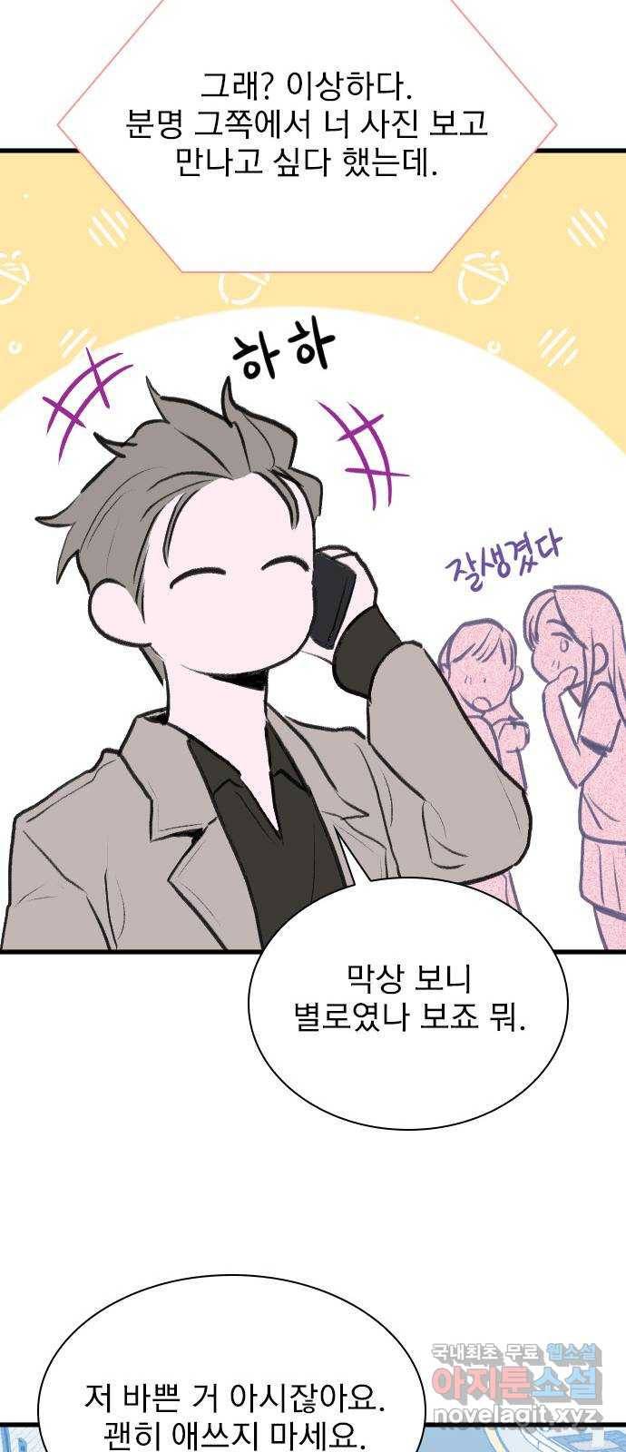 6월의 라벤더 27화 31