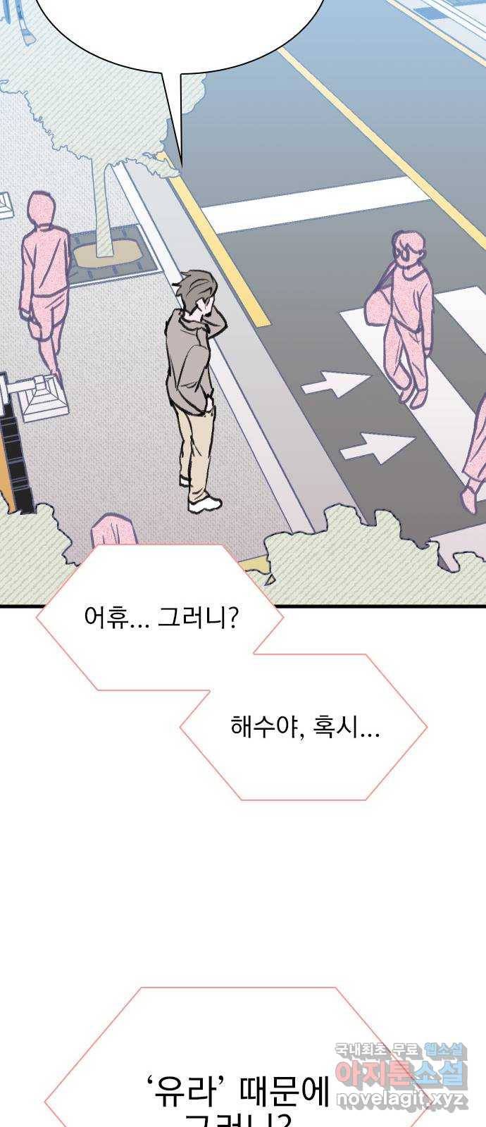 6월의 라벤더 27화 32
