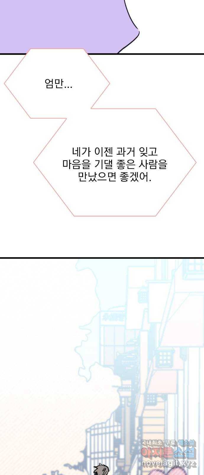 6월의 라벤더 27화 37