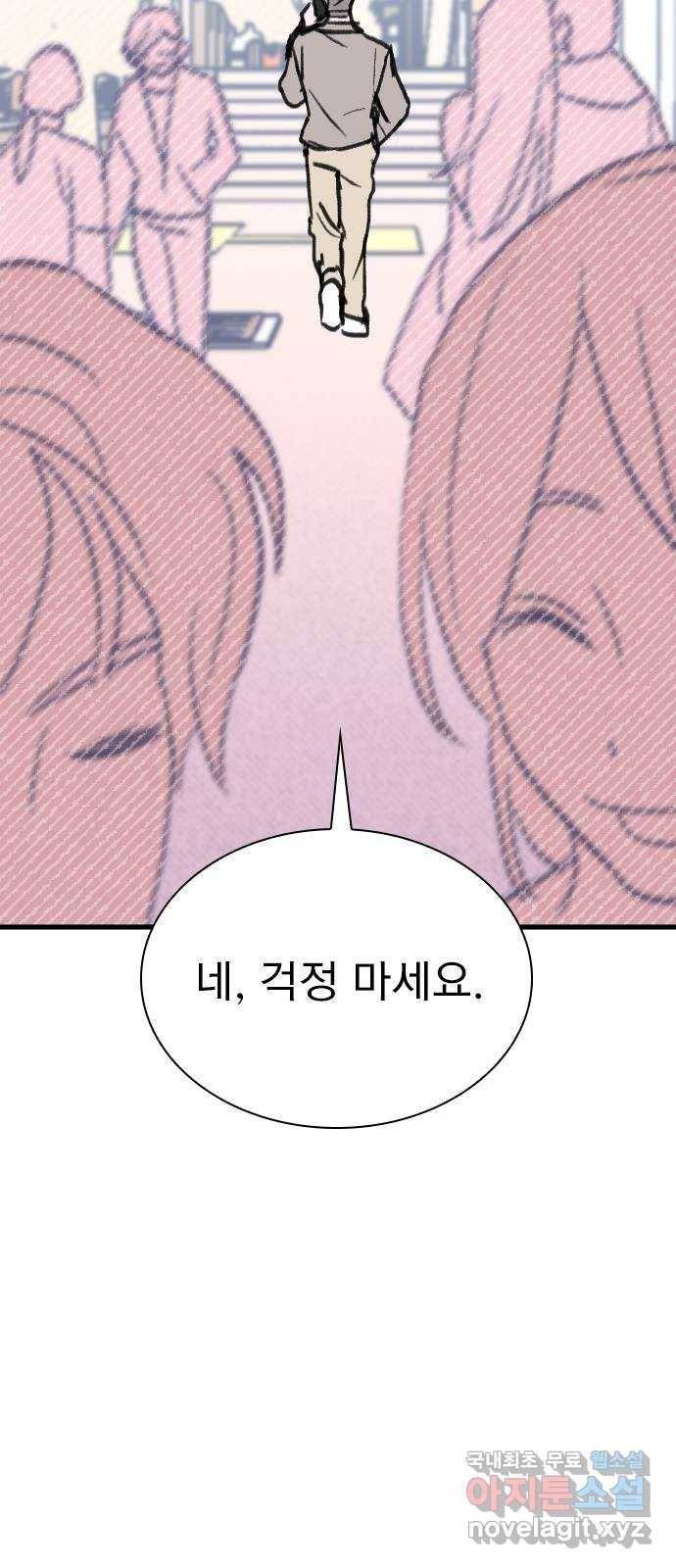 6월의 라벤더 27화 38