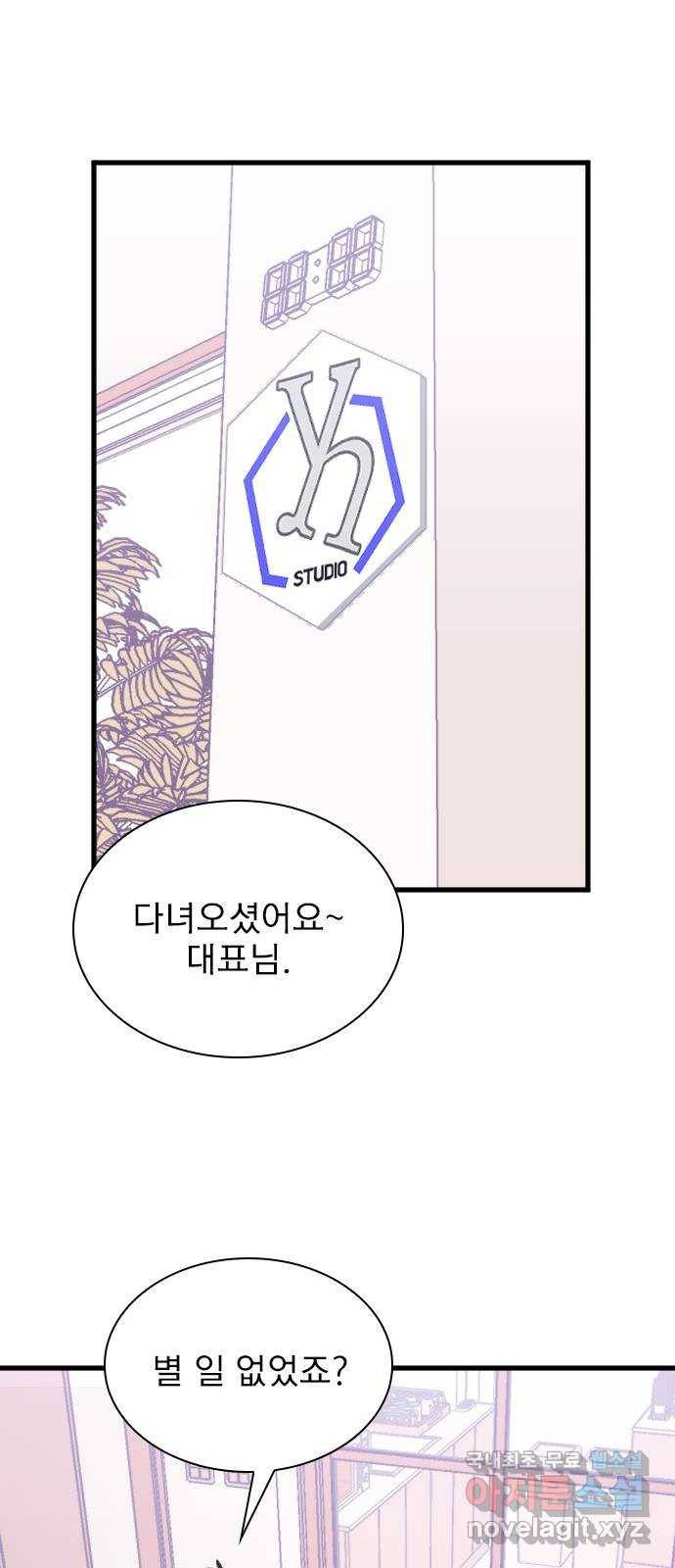 6월의 라벤더 27화 39