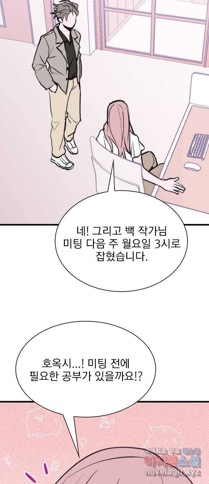 6월의 라벤더 27화 40