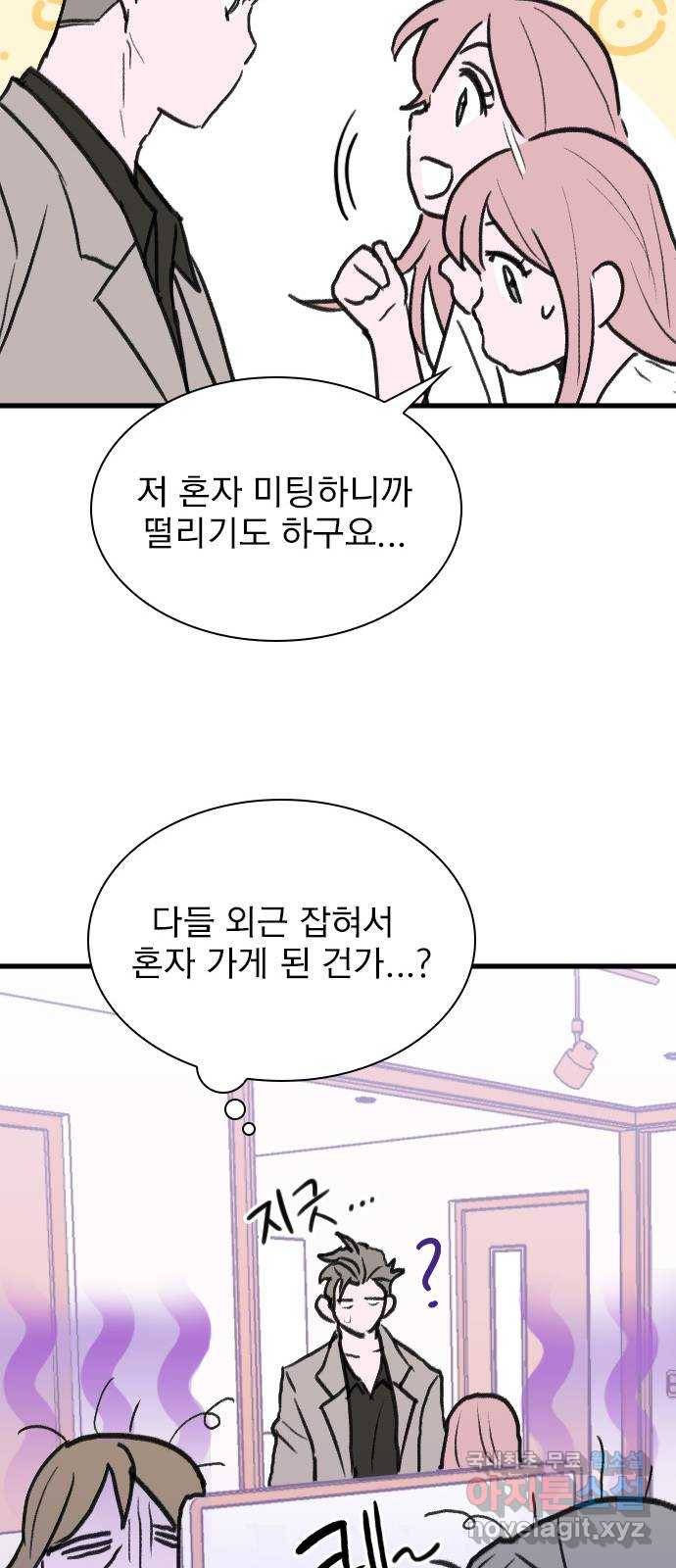 6월의 라벤더 27화 43