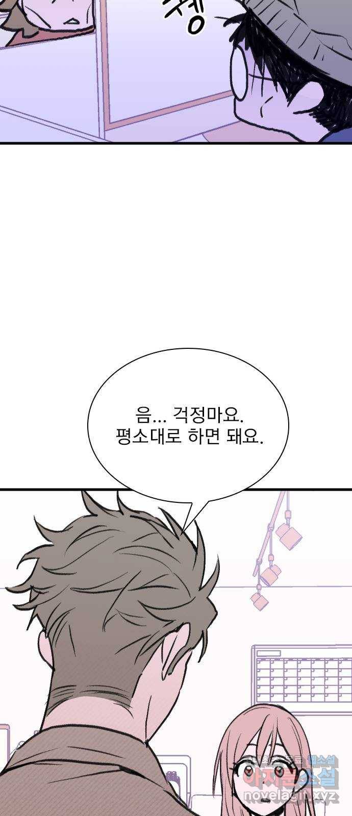 6월의 라벤더 27화 44