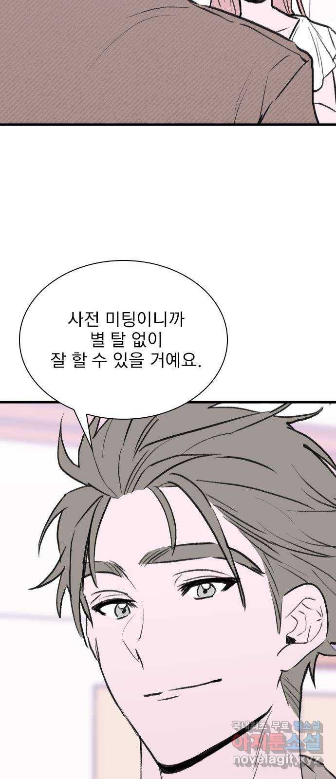 6월의 라벤더 27화 45