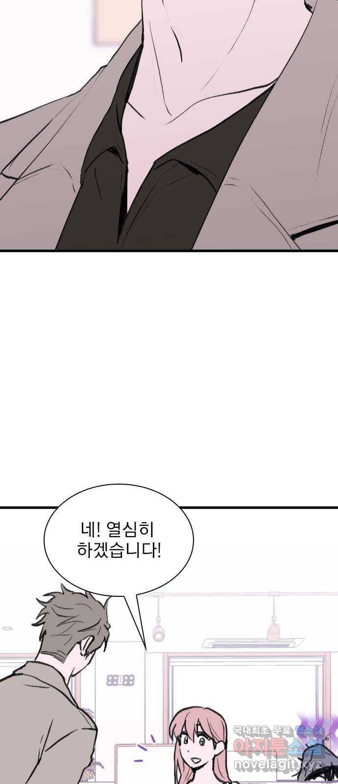 6월의 라벤더 27화 46