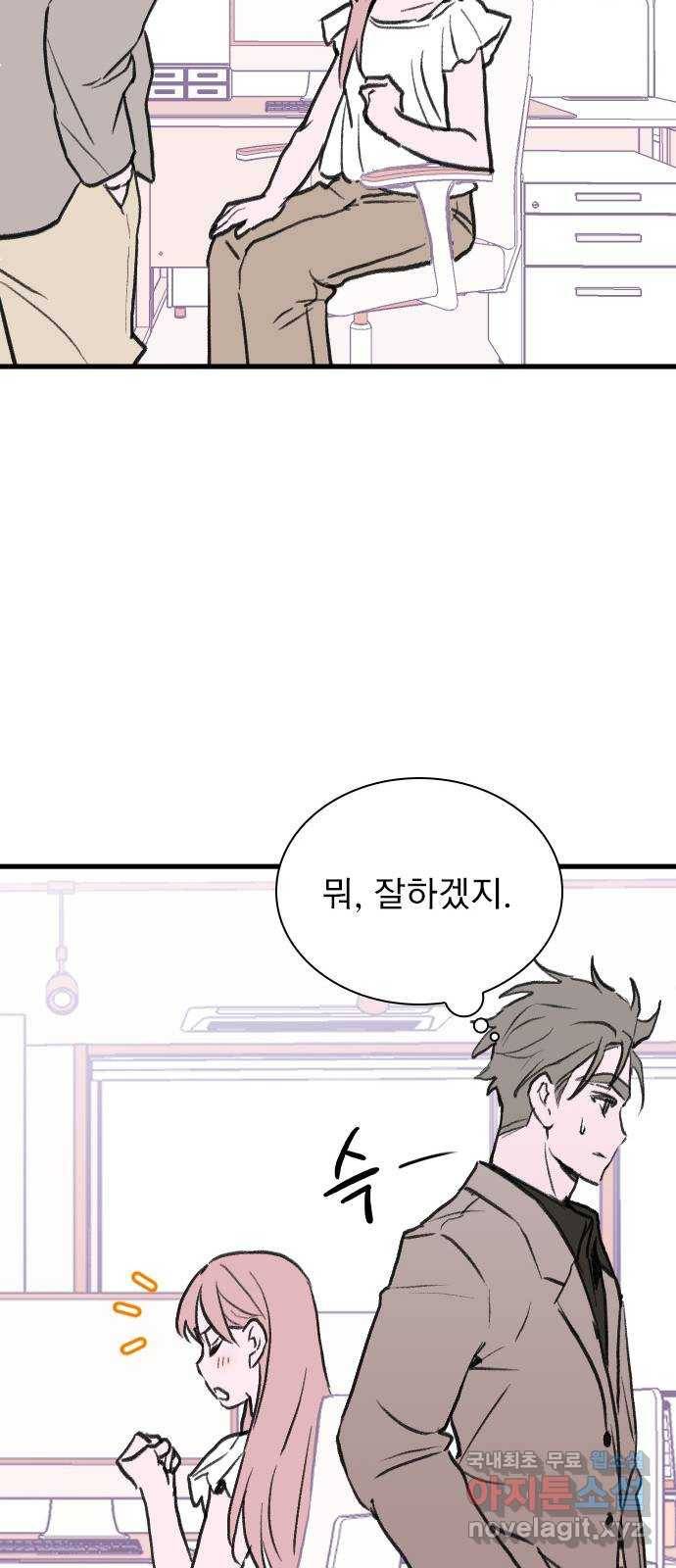 6월의 라벤더 27화 47
