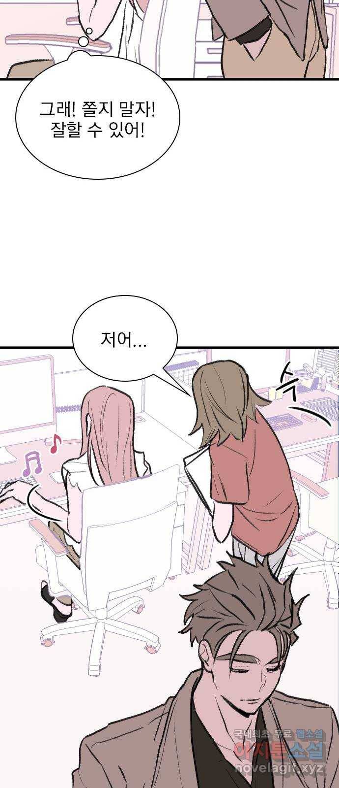 6월의 라벤더 27화 48