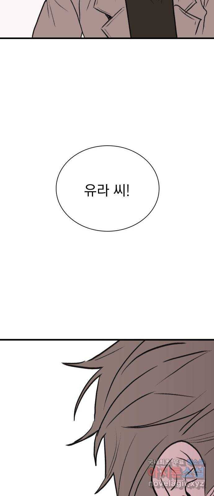 6월의 라벤더 27화 49