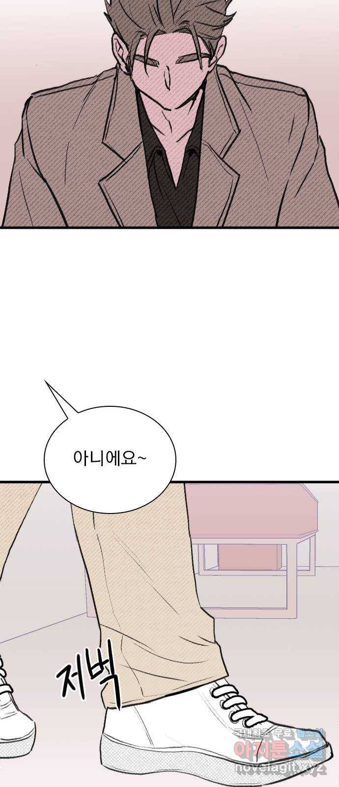 6월의 라벤더 27화 52