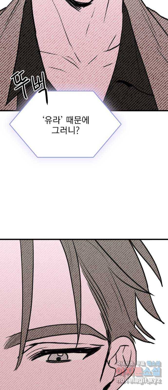 6월의 라벤더 27화 54