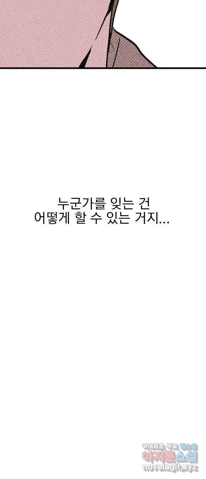 6월의 라벤더 27화 56