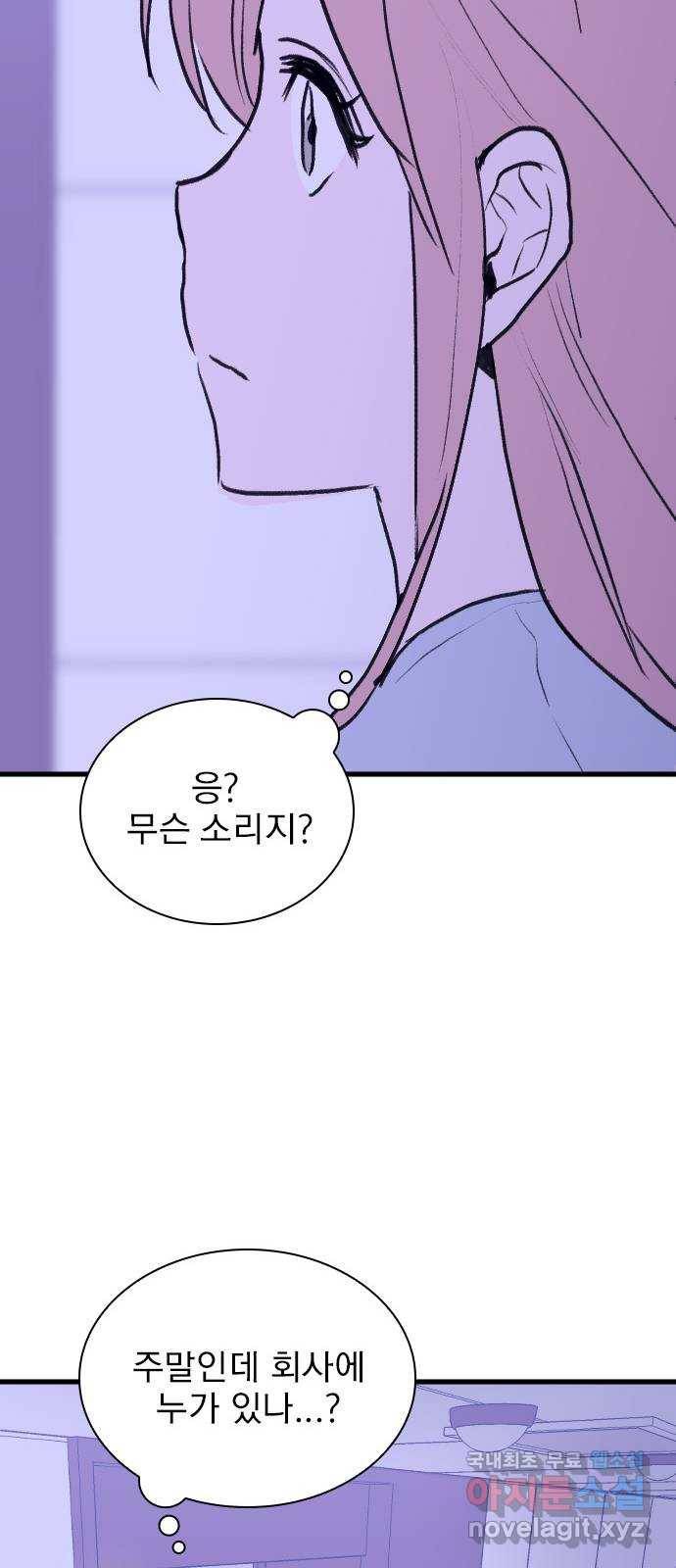 6월의 라벤더 27화 61