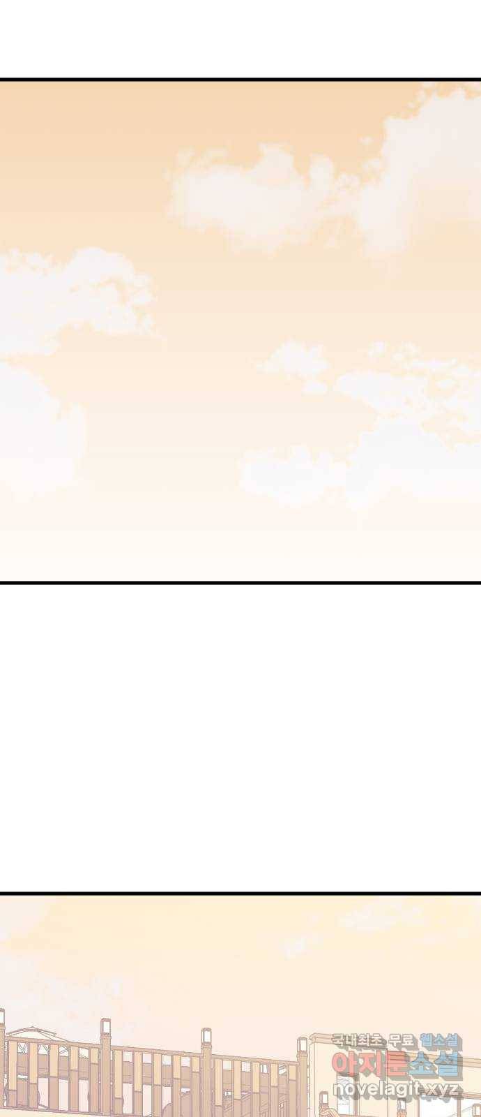 6월의 라벤더 27화 77
