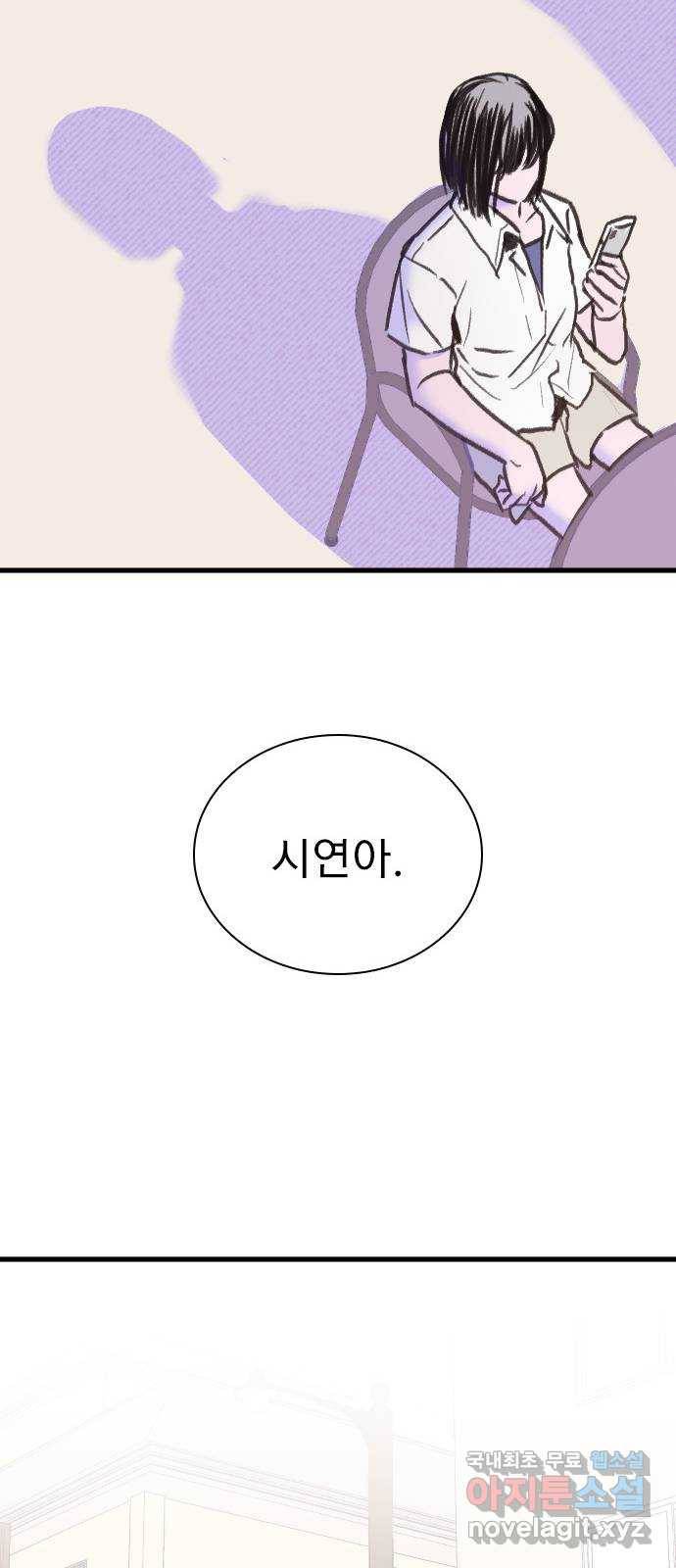 6월의 라벤더 27화 81