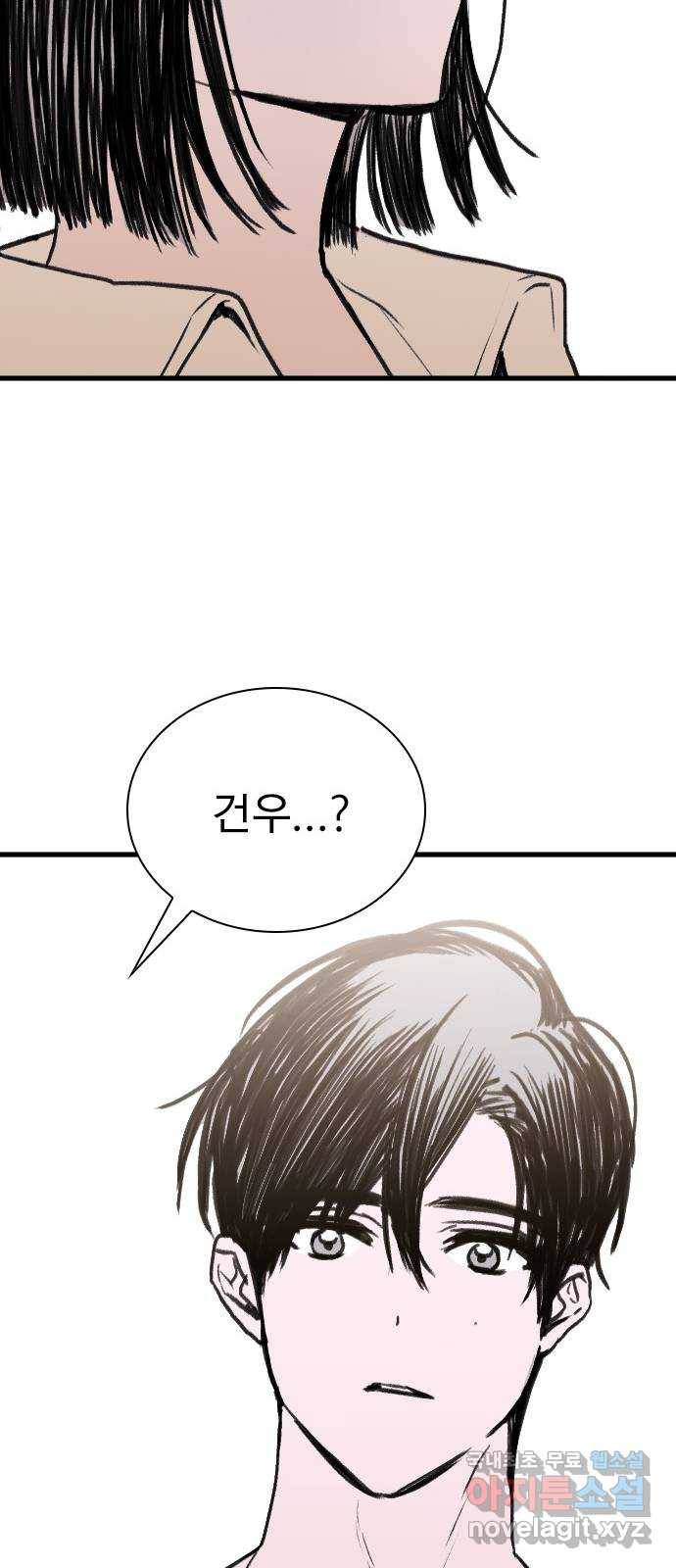 6월의 라벤더 27화 83