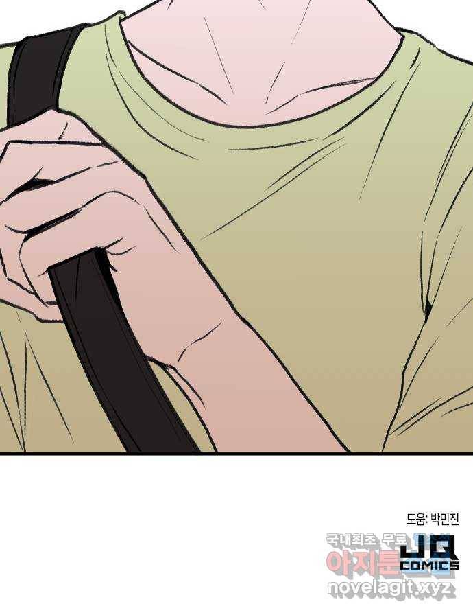 6월의 라벤더 27화 84
