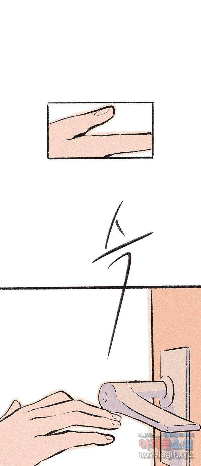 내곁엔 없을까 9화 1