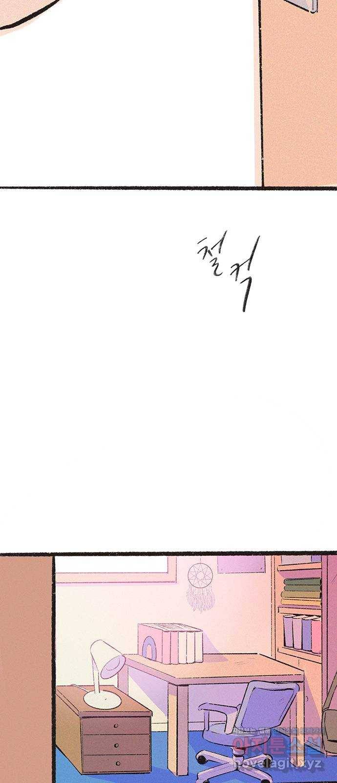 내곁엔 없을까 9화 2