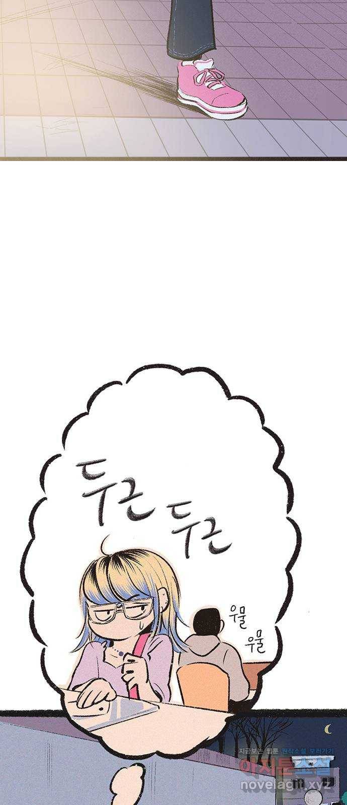 내곁엔 없을까 9화 10