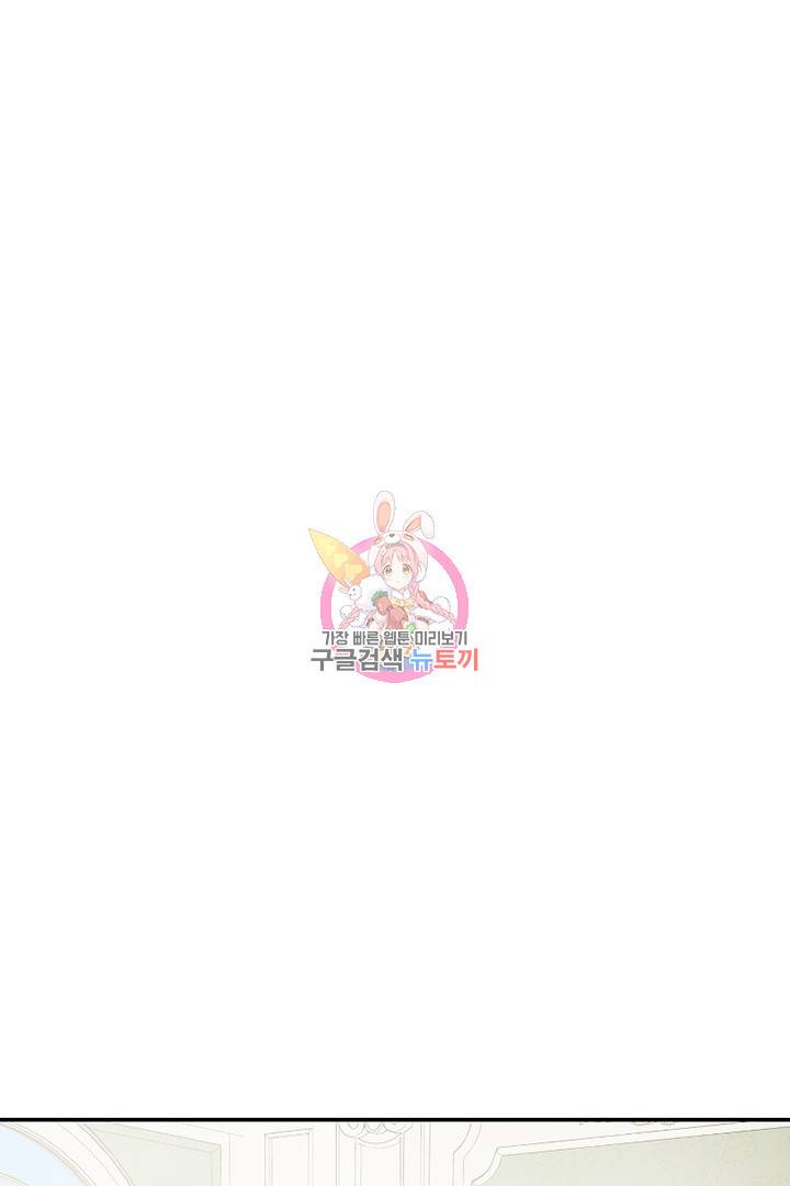 악녀인데요, 왜 집착하시죠? 23화 1