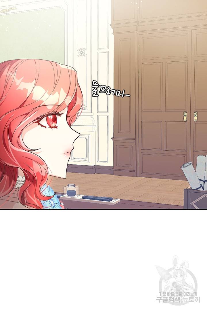 악녀인데요, 왜 집착하시죠? 23화 4