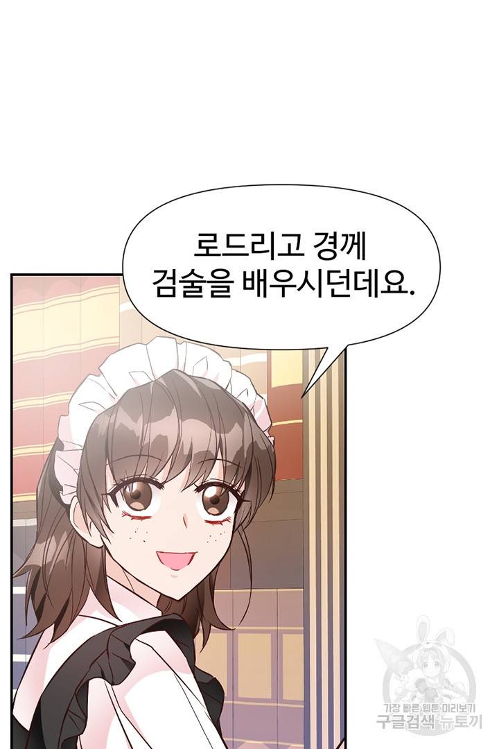 악녀인데요, 왜 집착하시죠? 23화 8