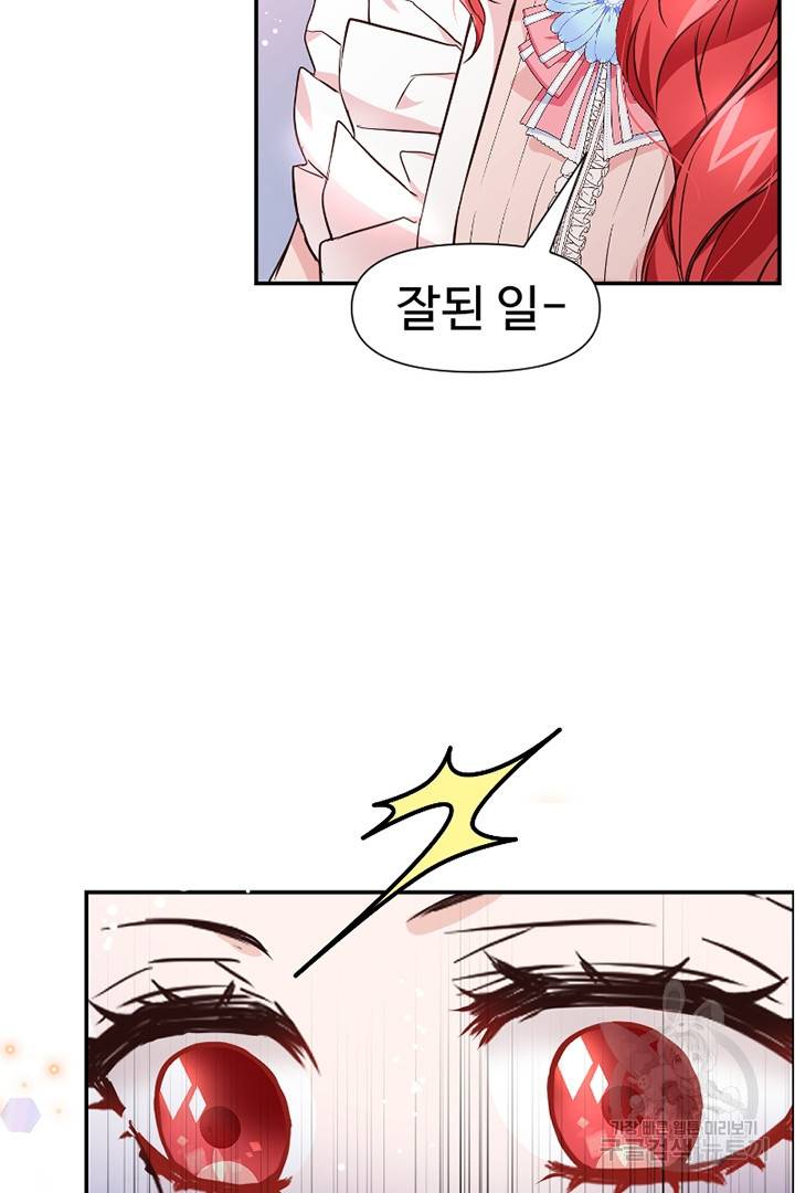 악녀인데요, 왜 집착하시죠? 23화 10