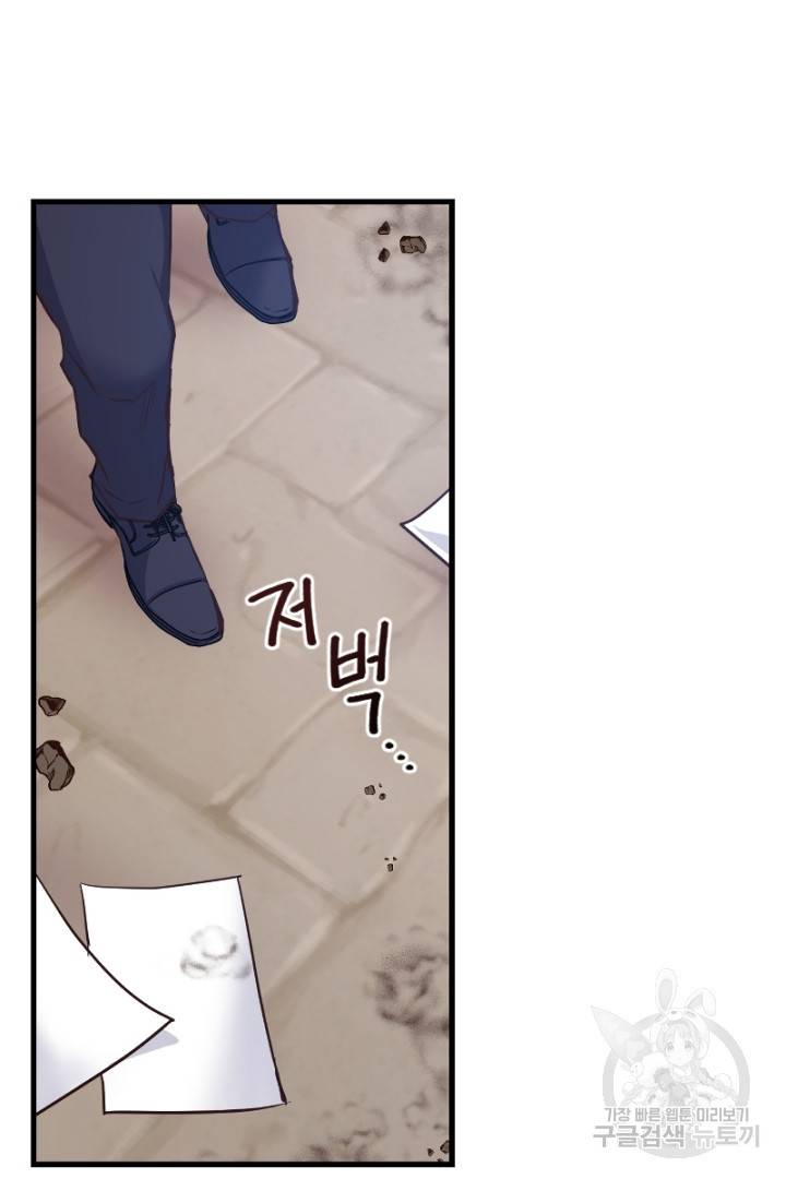 악녀인데요, 왜 집착하시죠? 26화 3