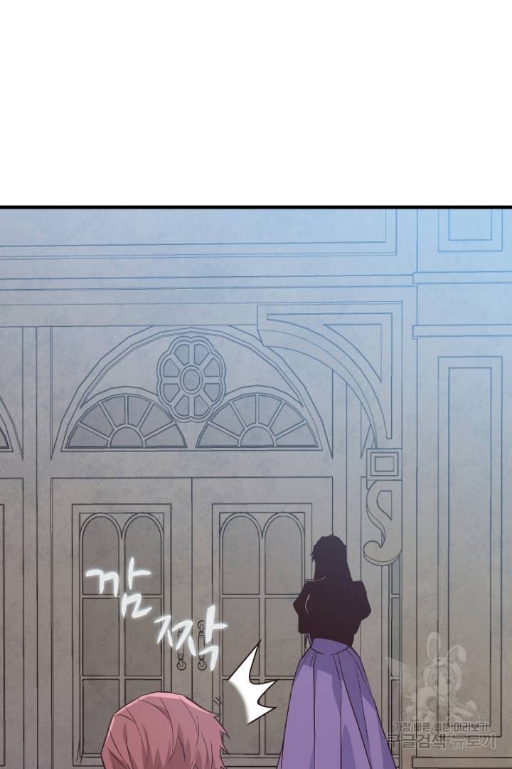악녀인데요, 왜 집착하시죠? 26화 6