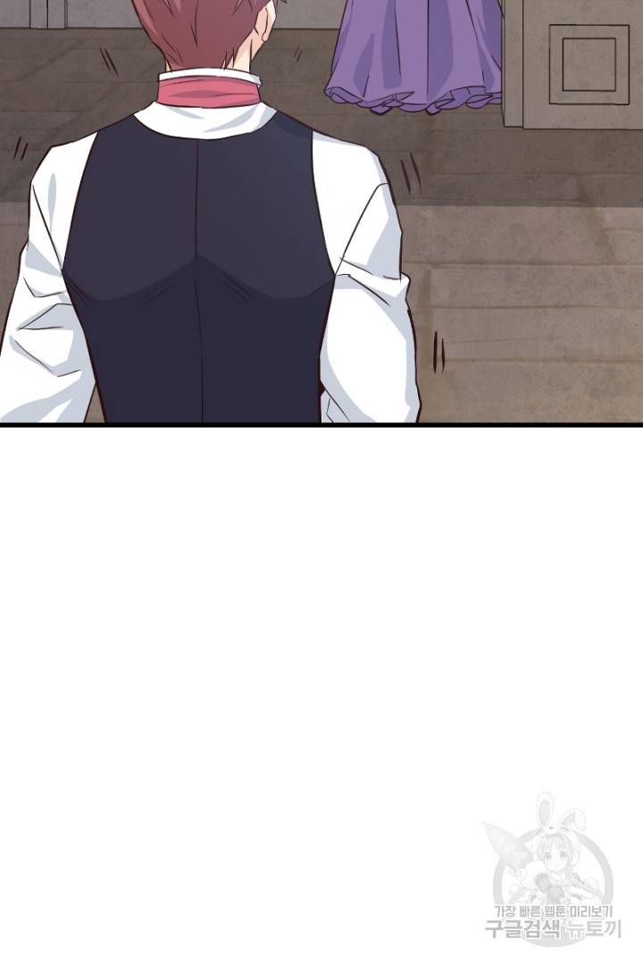 악녀인데요, 왜 집착하시죠? 26화 7