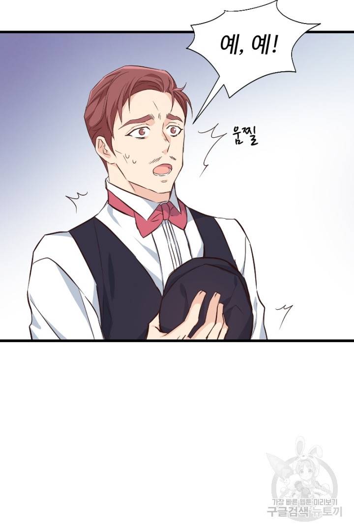 악녀인데요, 왜 집착하시죠? 26화 10