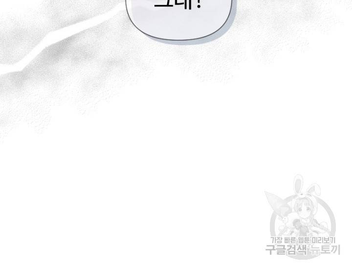악녀인데요, 왜 집착하시죠? 26화 15