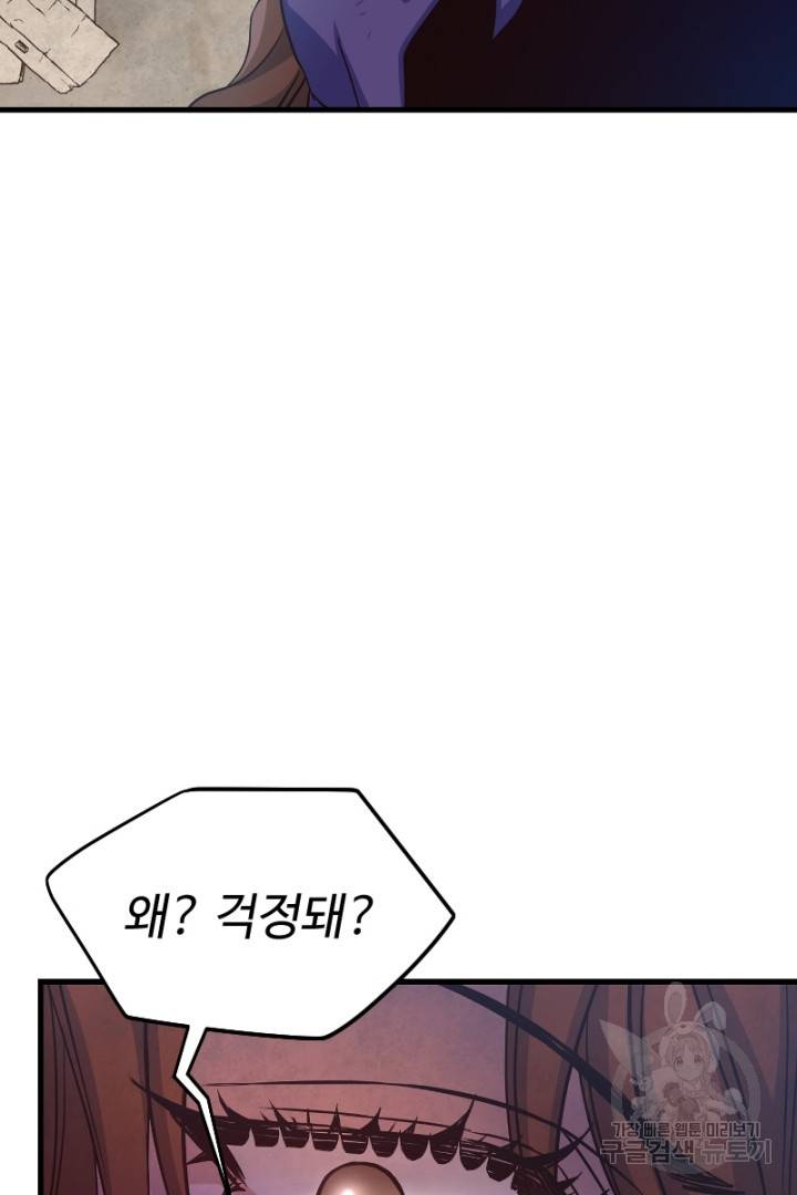 악녀인데요, 왜 집착하시죠? 26화 19