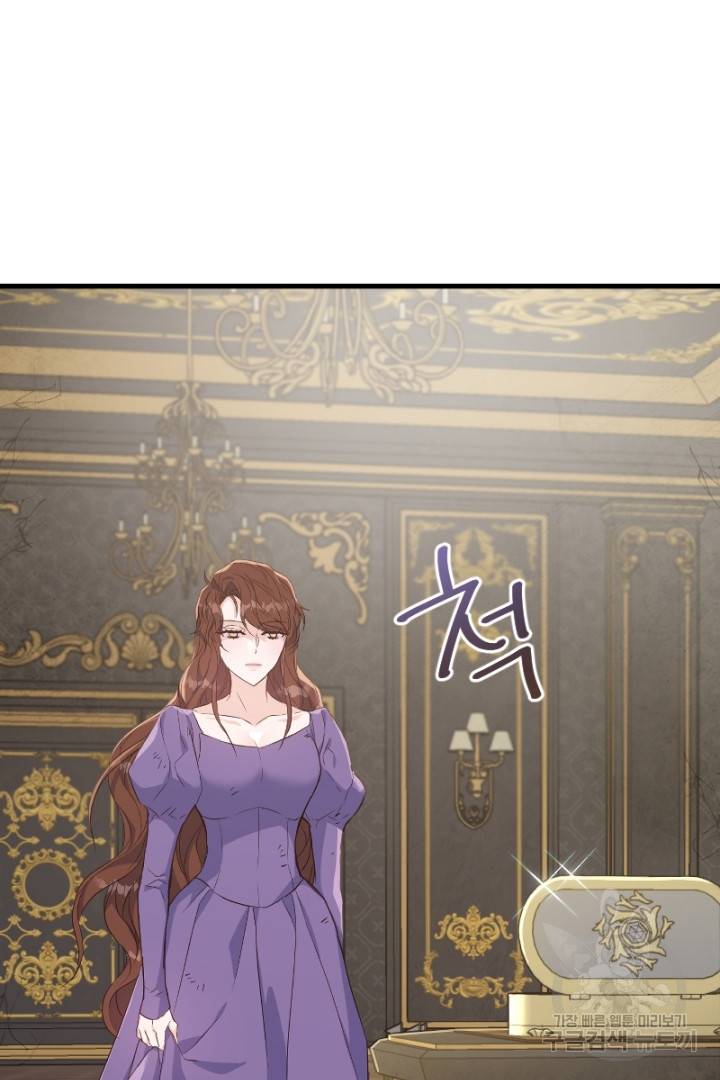 악녀인데요, 왜 집착하시죠? 26화 26