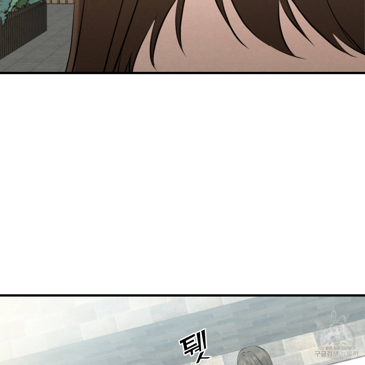 나쁘니까 더 48화 9