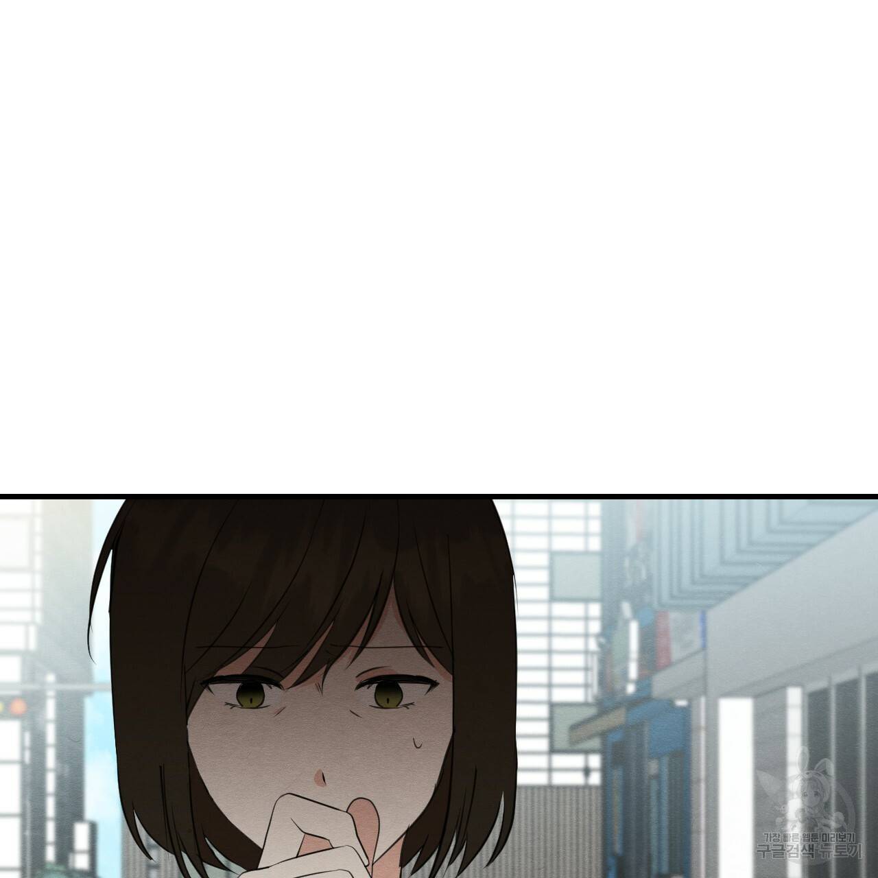 나쁘니까 더 48화 18