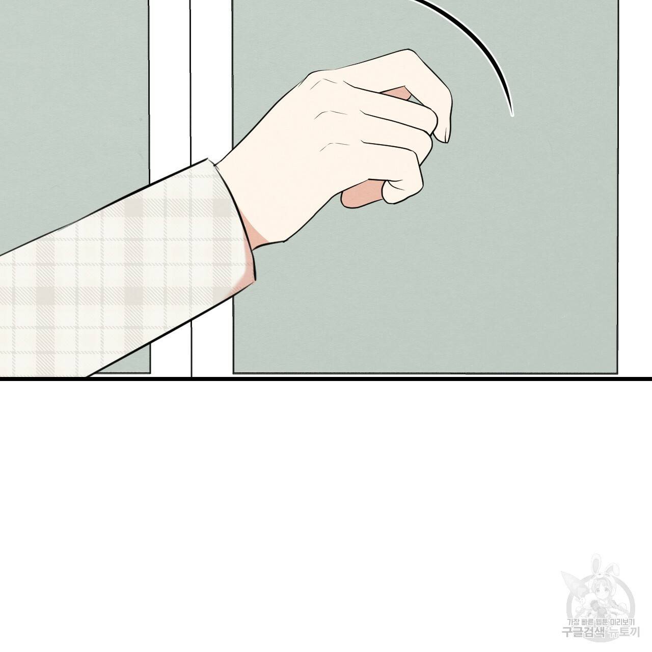 나쁘니까 더 48화 31