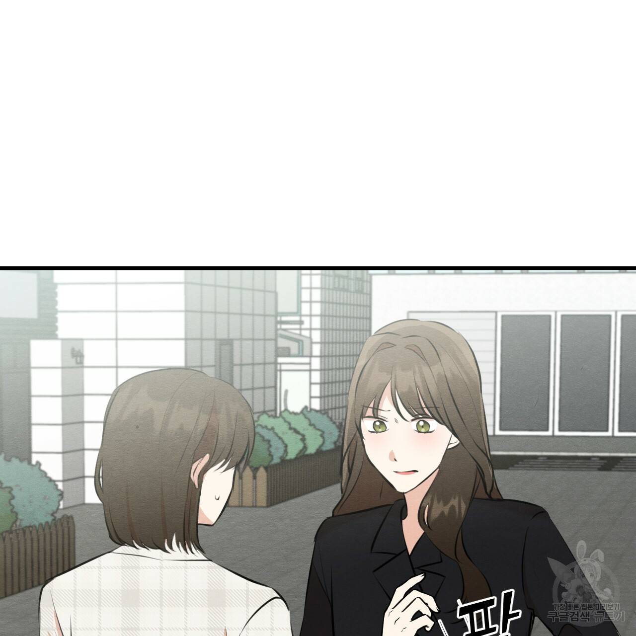 나쁘니까 더 48화 32