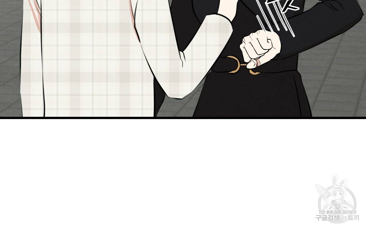 나쁘니까 더 48화 33