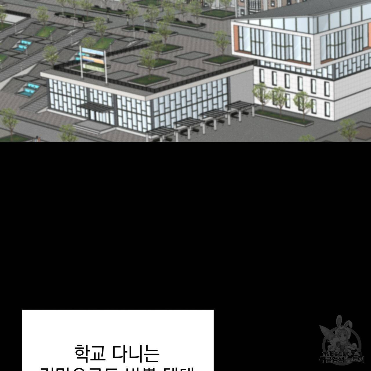 나쁘니까 더 48화 46