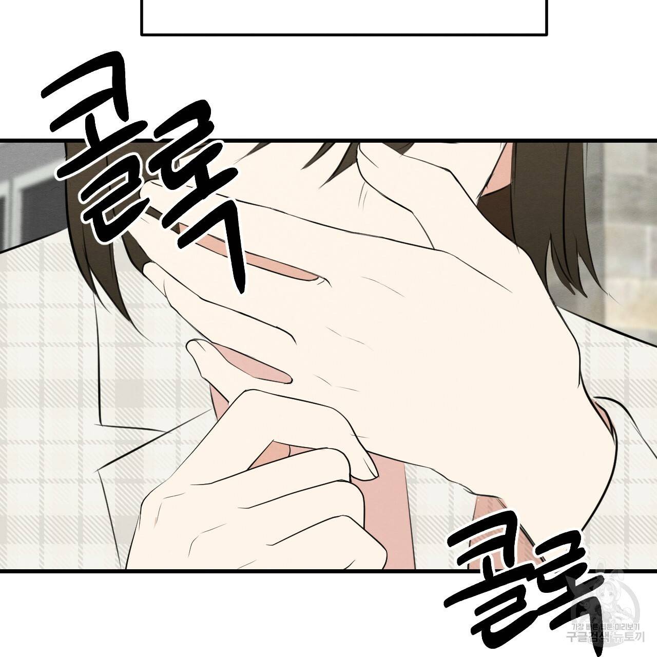나쁘니까 더 48화 62