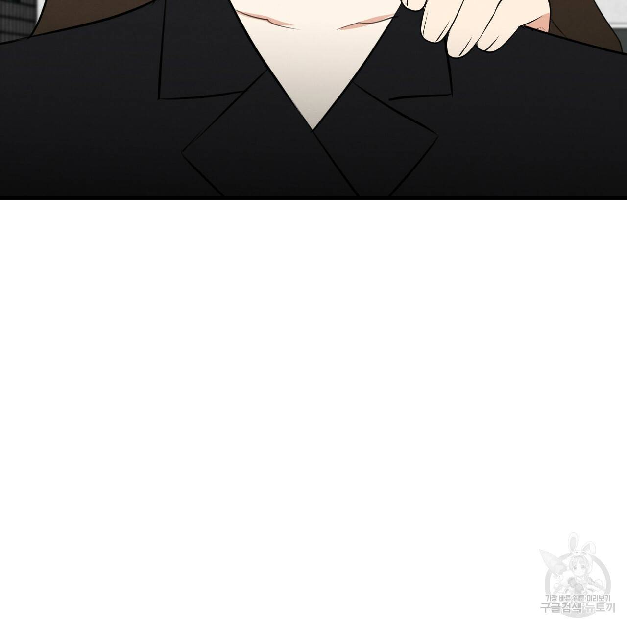 나쁘니까 더 48화 73