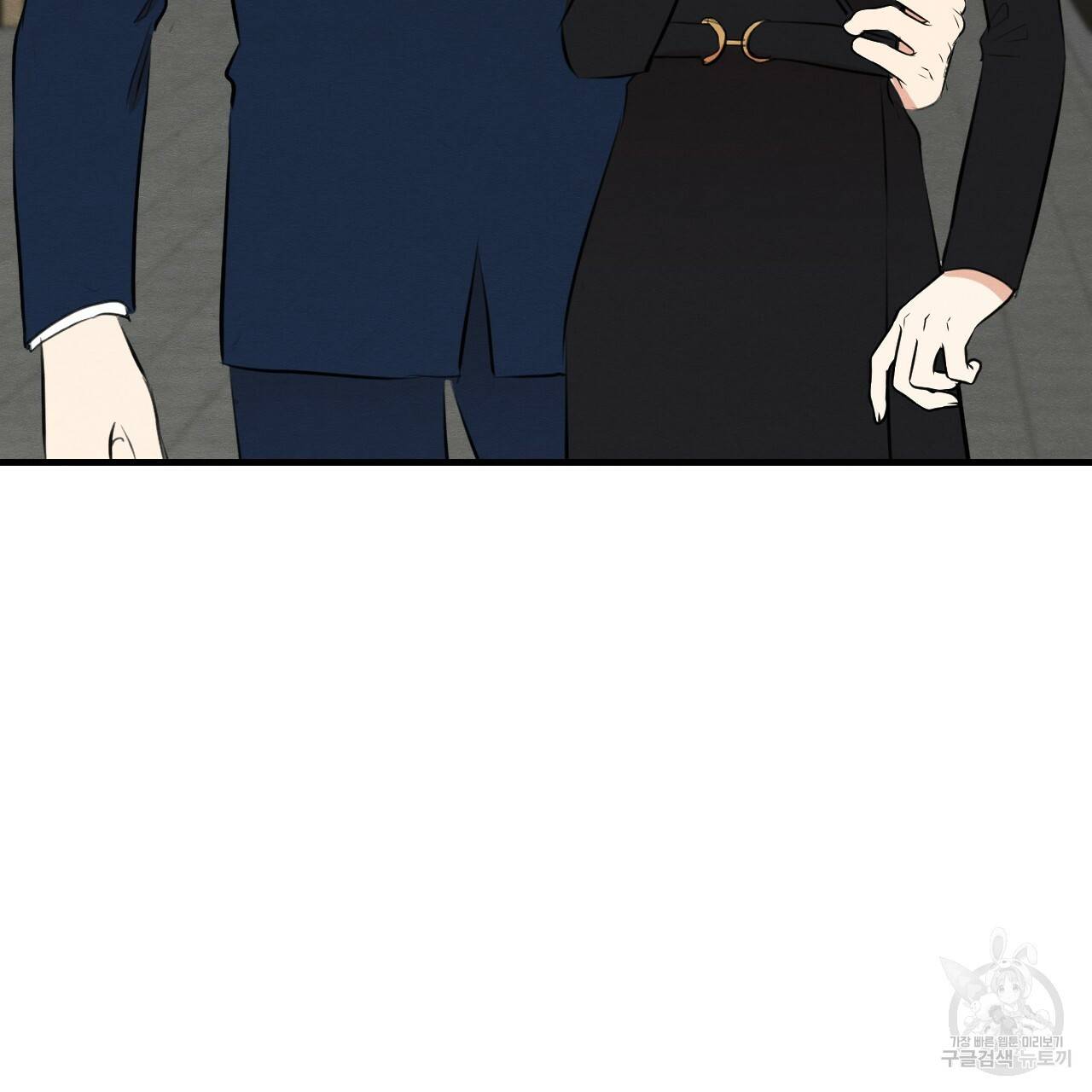나쁘니까 더 48화 75