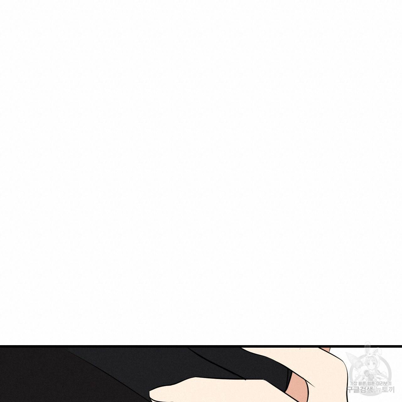 나쁘니까 더 48화 76