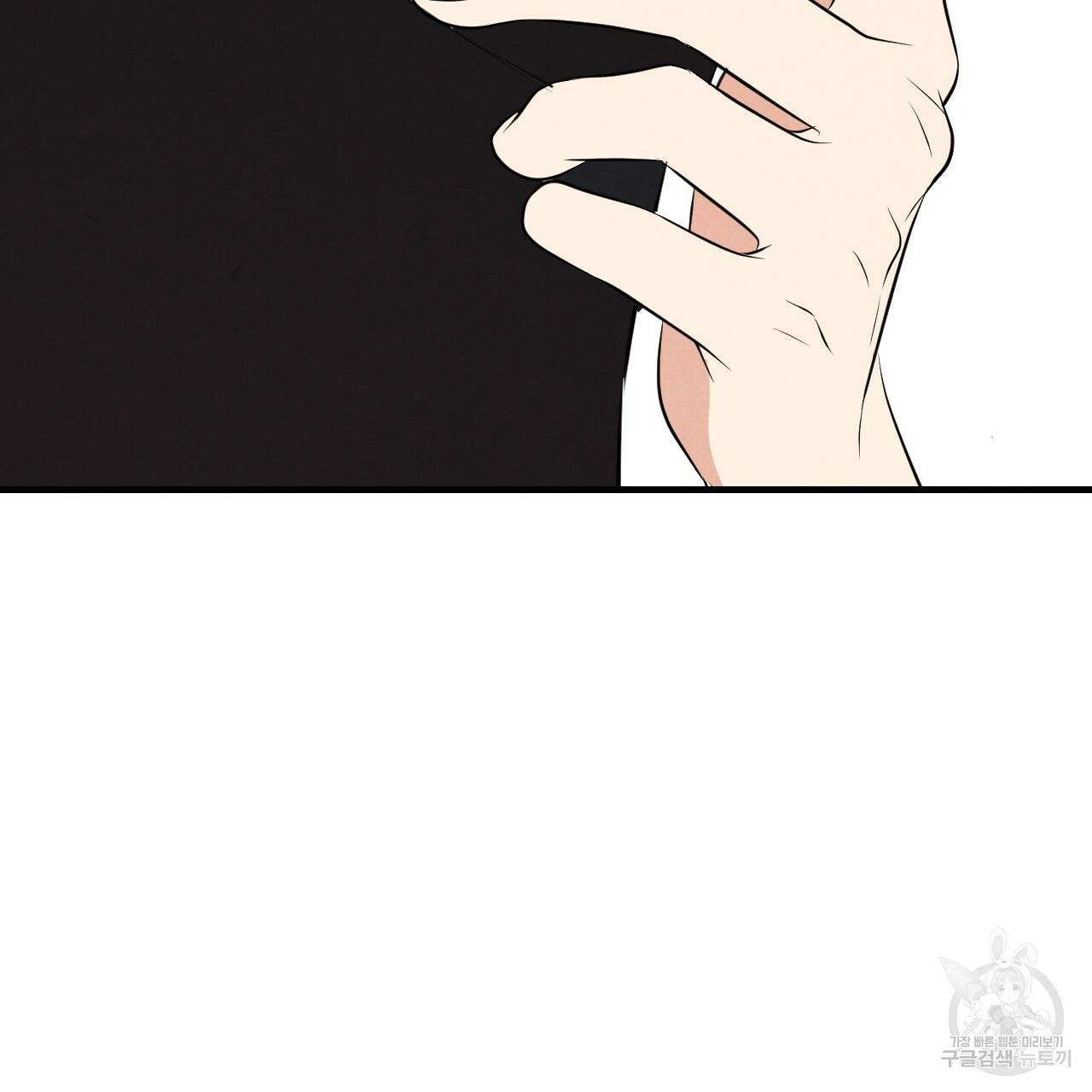 나쁘니까 더 48화 77