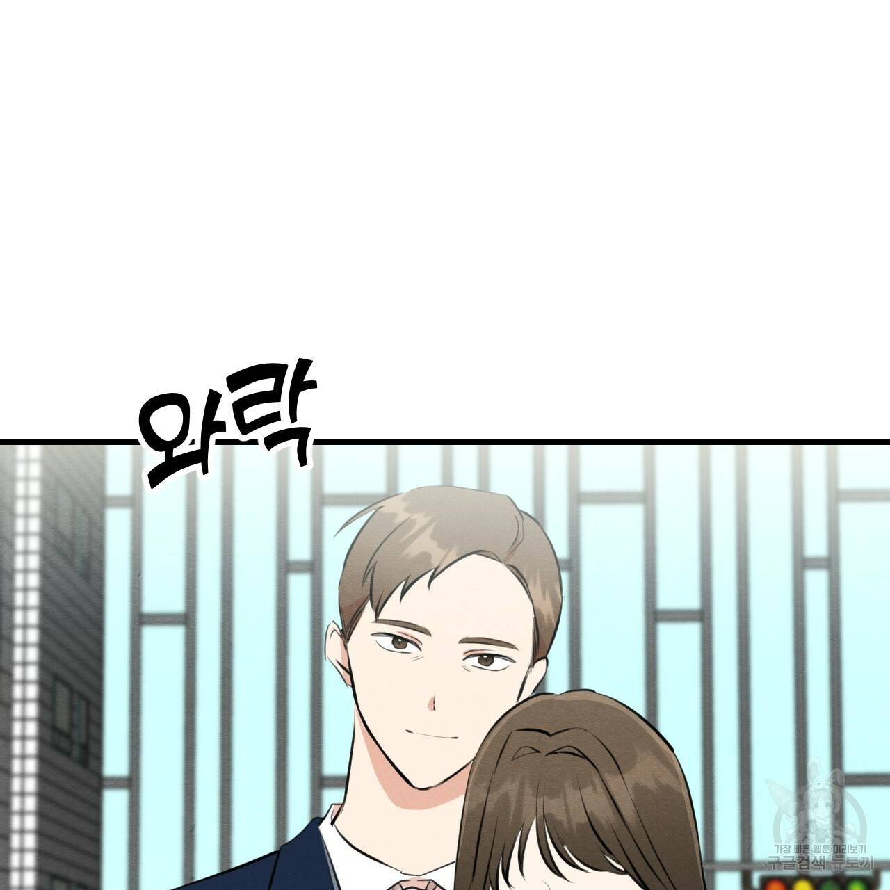 나쁘니까 더 48화 78