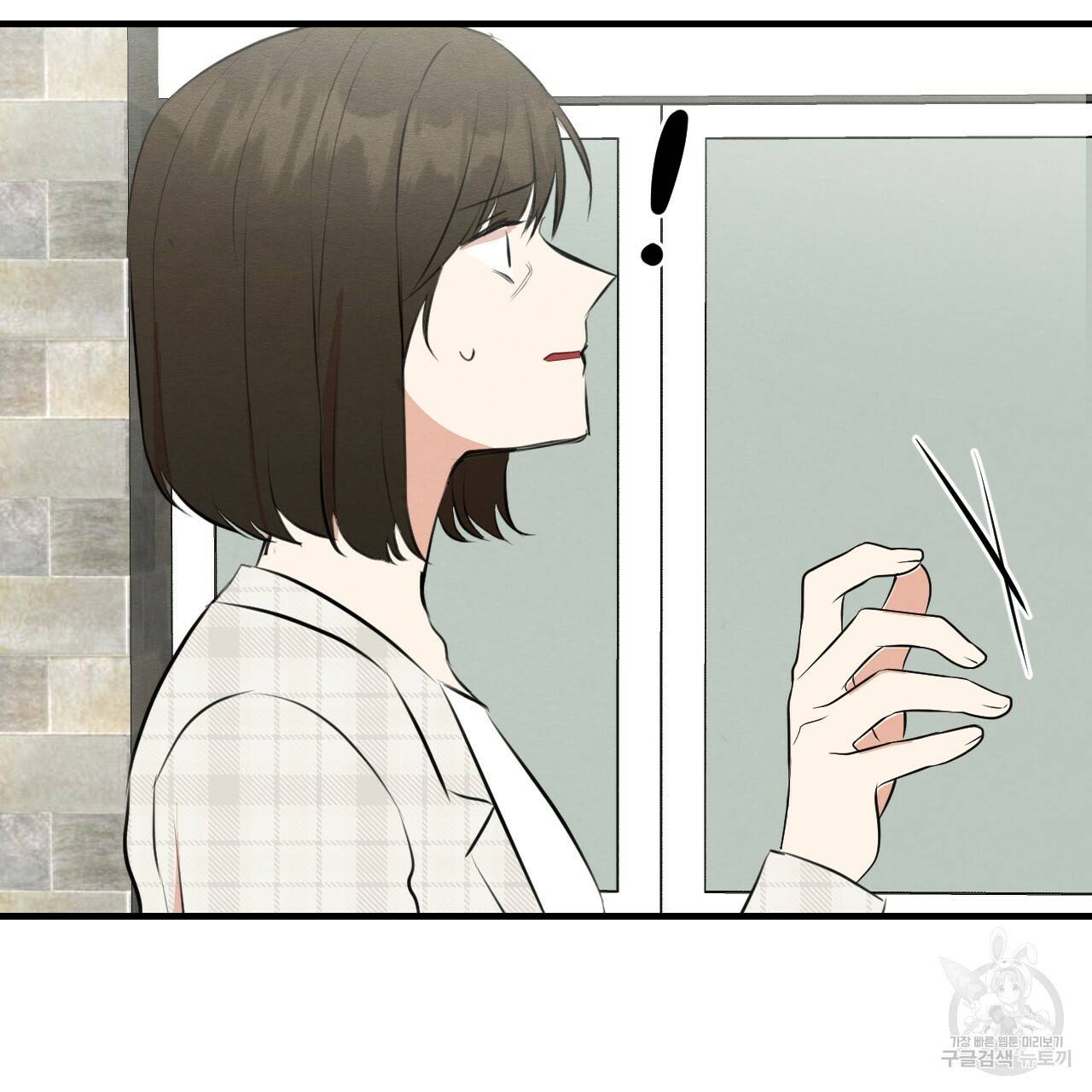 나쁘니까 더 48화 93